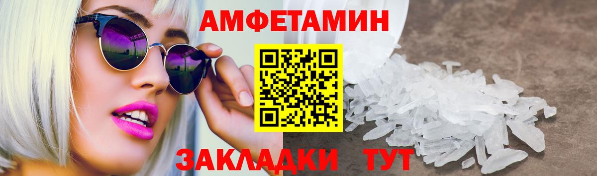Новоуральск  АМФ  Вход с VPN  АМФЕТАМИН Розовый 