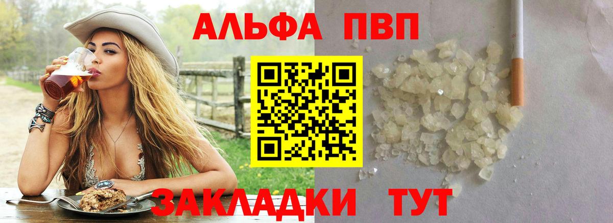 A-PVP кристаллы  СОЛЬ CK  Вход с VPN  Новоуральск  Alpha PVP VHQ  A PVP VHQ 