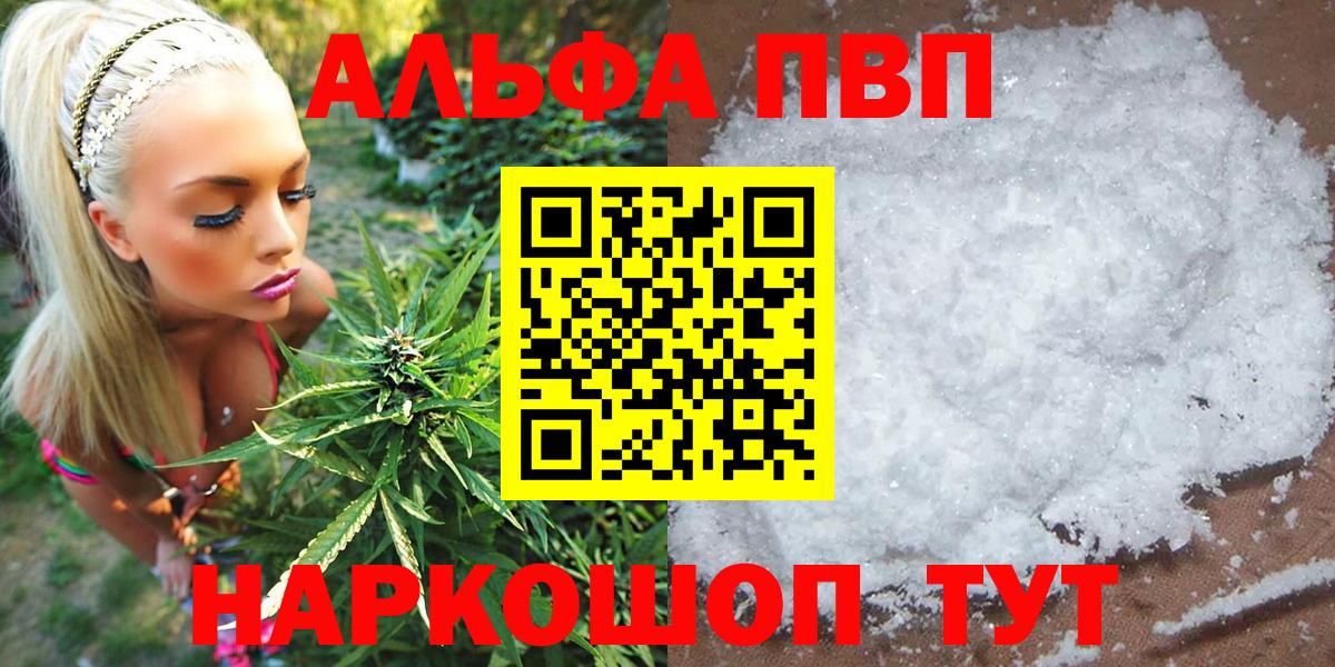 Alpha-PVP мука Новоуральск