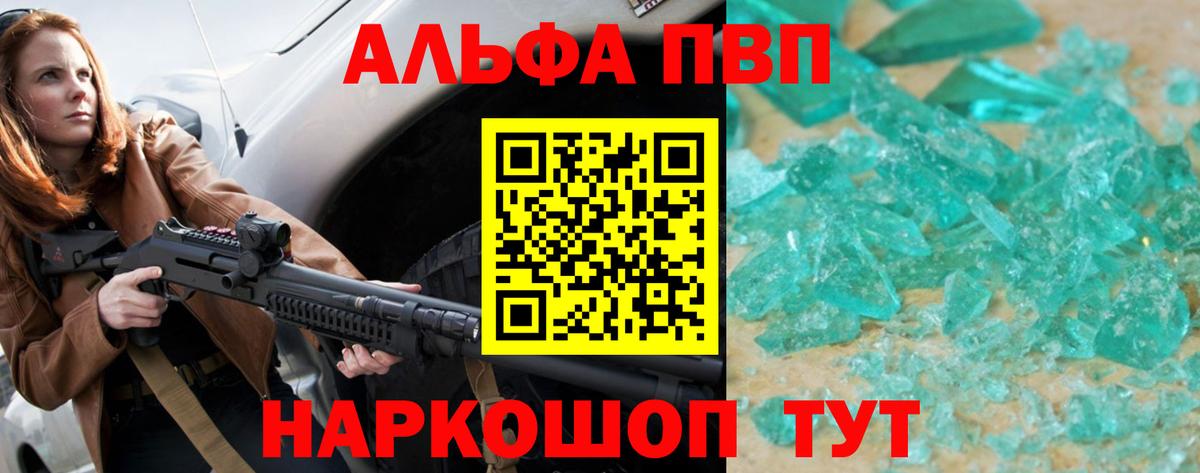 A PVP кристаллы Новоуральск