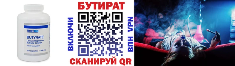 хочу наркоту  Новоуральск  БУТИРАТ жидкий экстази 