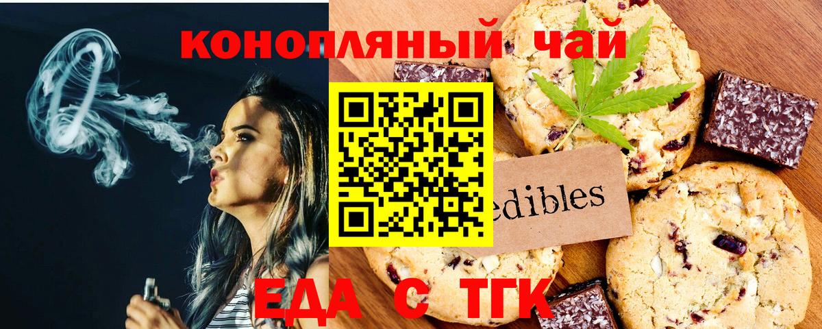 Новоуральск  Cannafood конопля  Вход с VPN 
