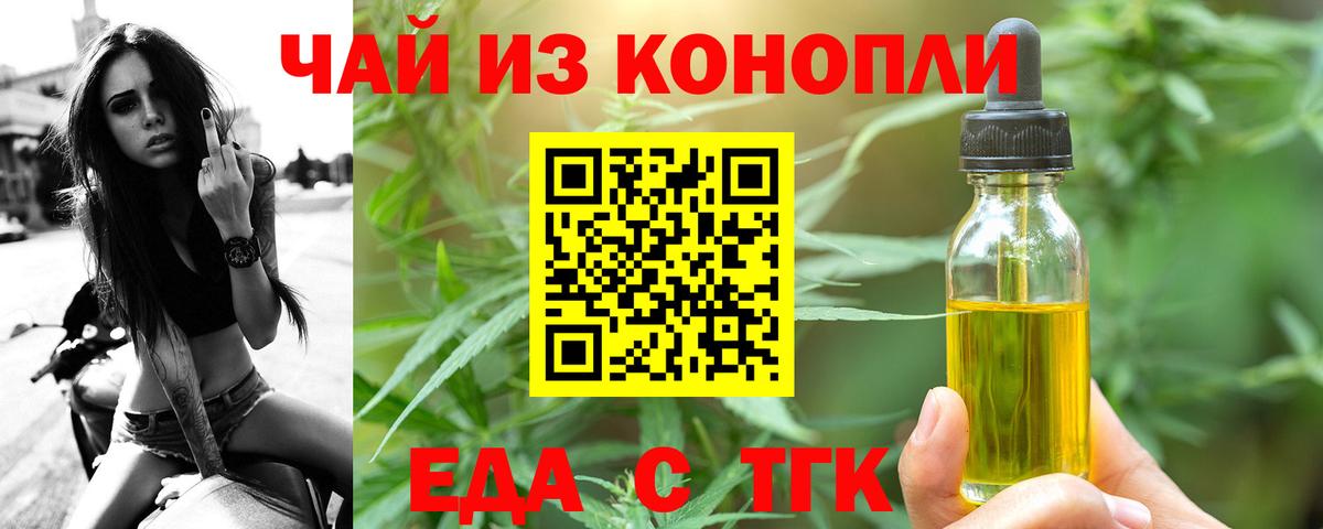 Новоуральск  Печенье с ТГК марихуана  Вход с VPN 