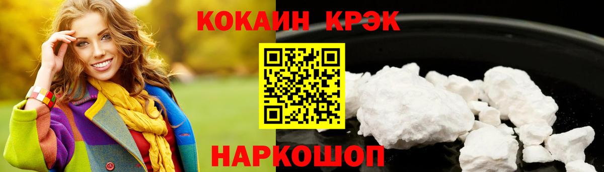 Кокаин Эквадор  Вход с VPN  Новоуральск 