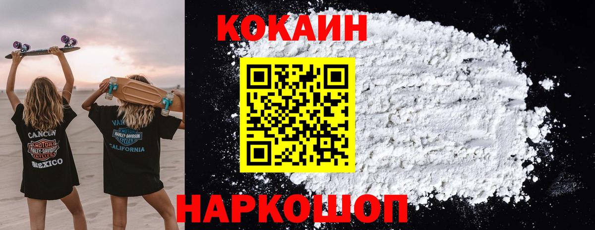 Cocaine 99% Новоуральск