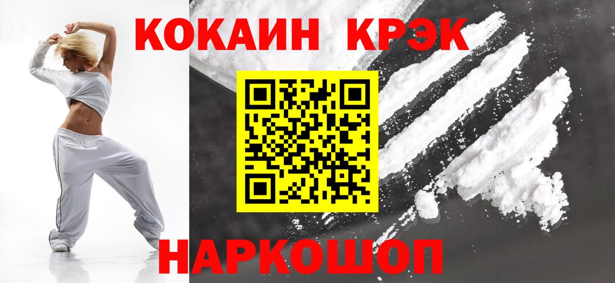 Кокаин 97%  Cocaine VHQ  Новоуральск  Вход с VPN 