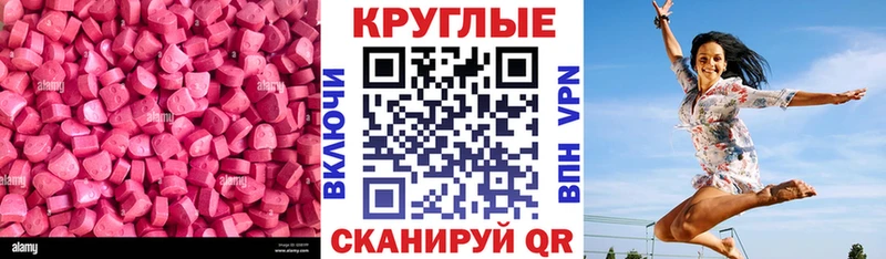 Экстази диски  Новоуральск 