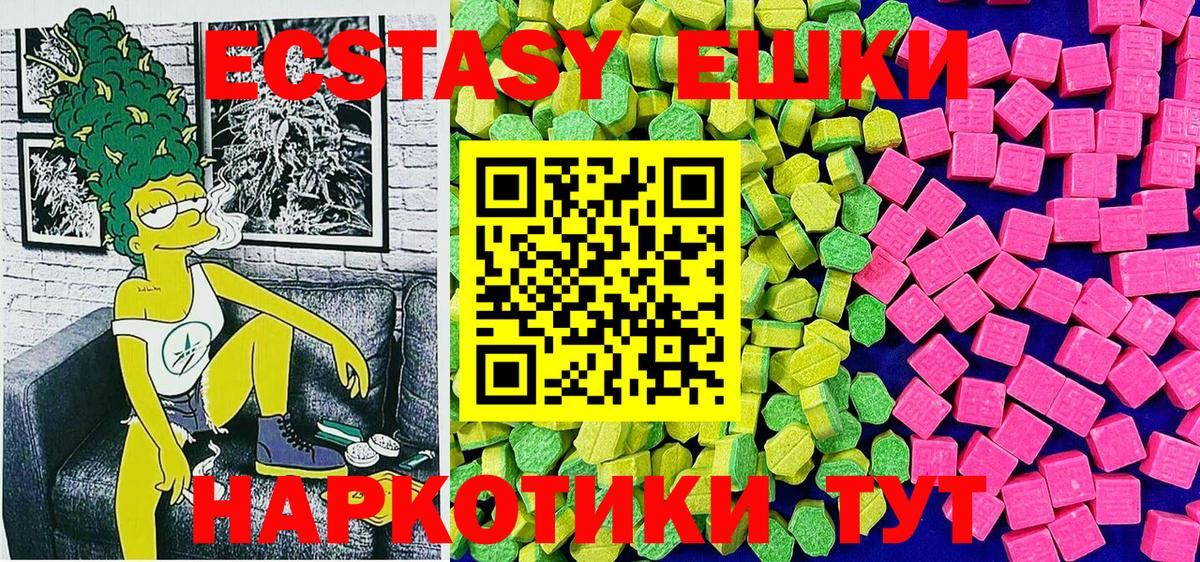   ссылки  дарнет шоп  Вход с VPN  Ecstasy Punisher  Новоуральск 