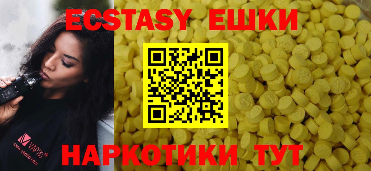 Экстази XTC  маркетплейс клад  Вход с VPN  Новоуральск  Экстази VHQ  Молли 