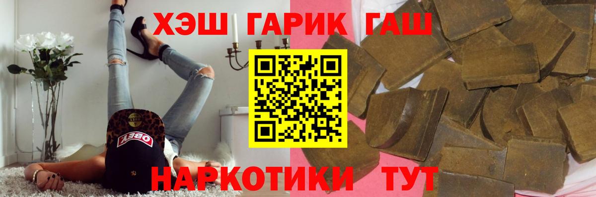 ГАШ гарик Новоуральск