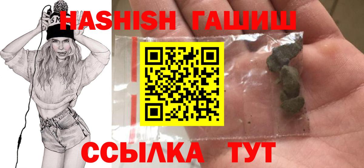 Гашиш  Гашиш гашик  Вход с VPN  Новоуральск 