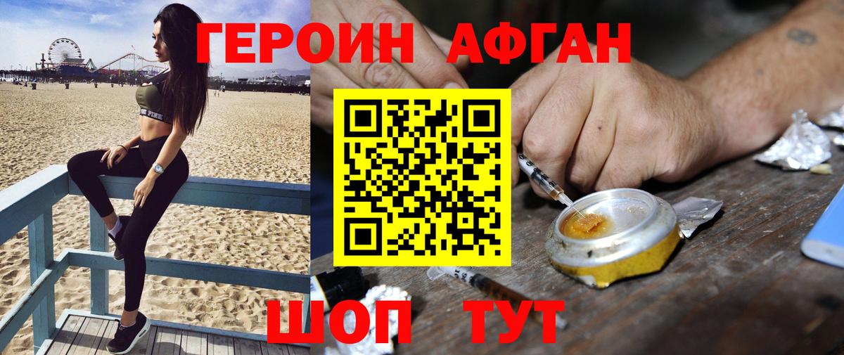 Новоуральск  Героин гречка  Перец  Вход с VPN 