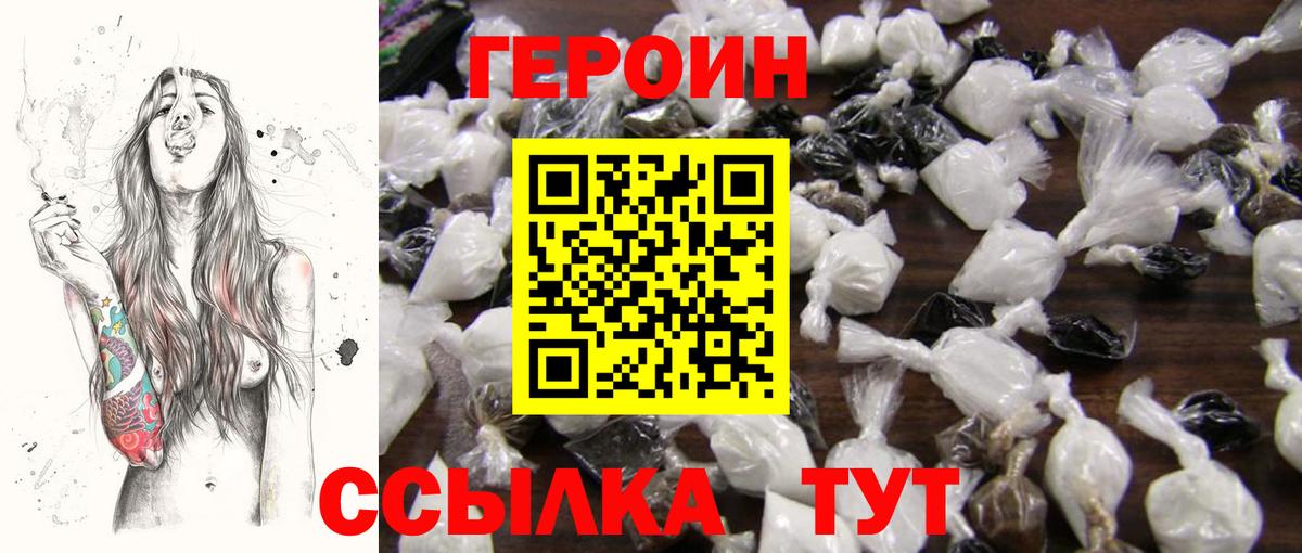 ГЕРОИН Афган Новоуральск