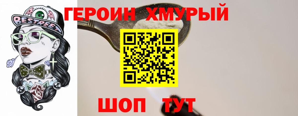 Новоуральск  ГЕРОИН Афган  ГЕРОИН  Вход с VPN 