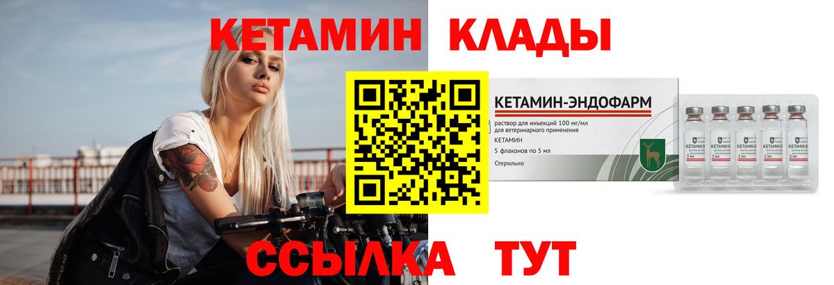 Новоуральск  Кетамин ketamine  Кетамин ketamine  Вход с VPN 
