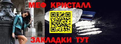 меф VHQ Можайск