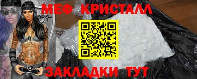 меф Абакан