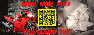 меф Абакан