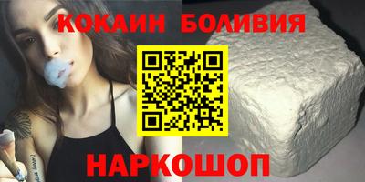 кокаин премиум Можга