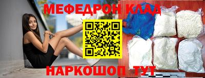 меф Абакан