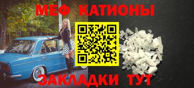 меф VHQ Можайск