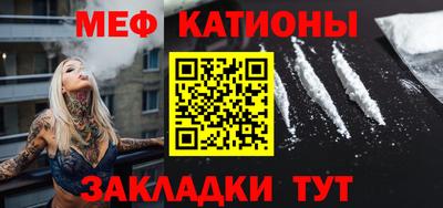 меф Абакан
