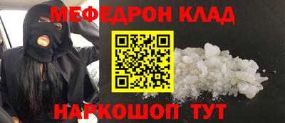 меф VHQ Можайск