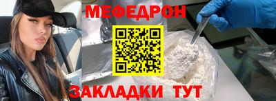 меф Абакан
