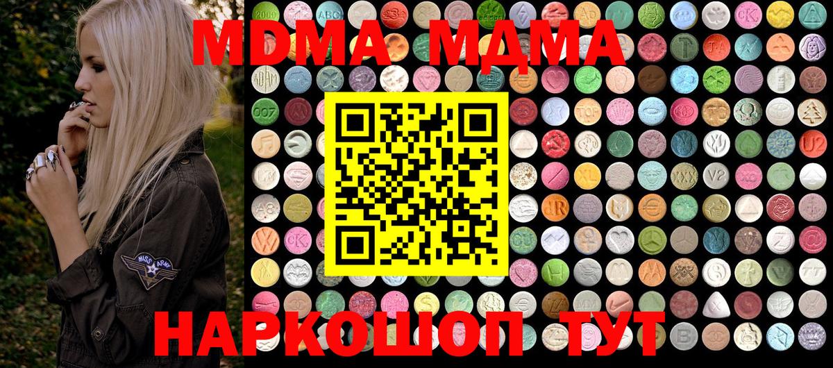 Новоуральск  МДМА Molly  MDMA  МДМА VHQ  Вход с VPN 