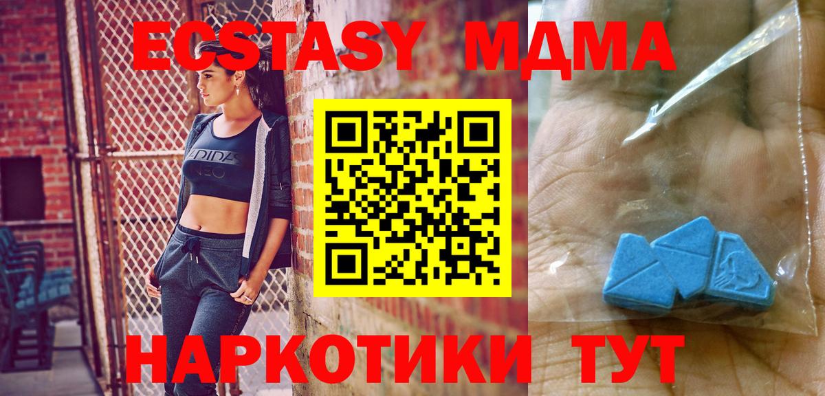 МДМА VHQ Новоуральск