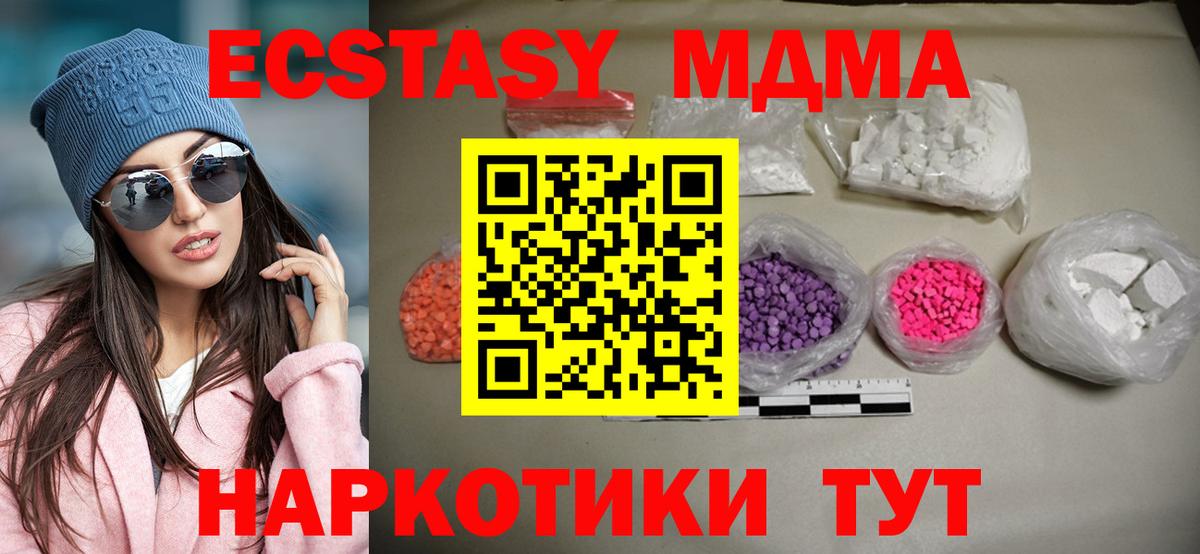 MDMA кристаллы  MDMA  Новоуральск  МДМА VHQ  Вход с VPN 