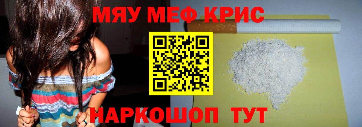 Меф  Новоуральск