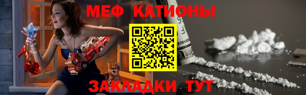 МЯУ-МЯУ  МЕФ 4 MMC  МЯУ-МЯУ  Новоуральск  Вход с VPN 