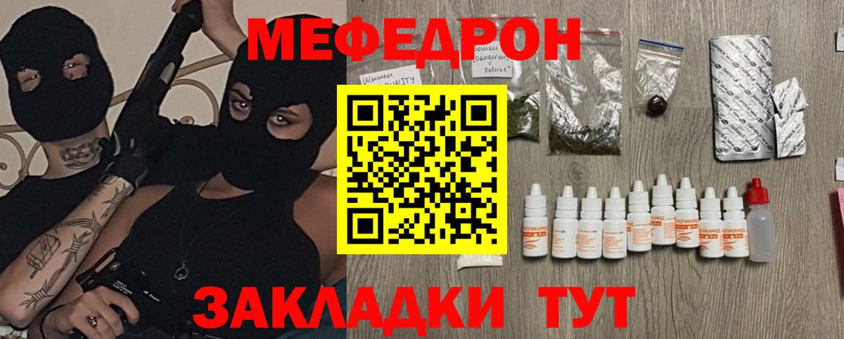 Мяу-Мяу Новоуральск