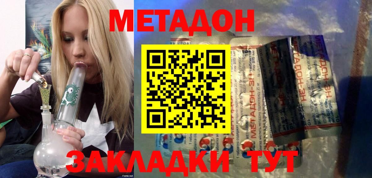 Новоуральск  МЕТАДОН methadone  Вход с VPN  МЕТАДОН белоснежный 