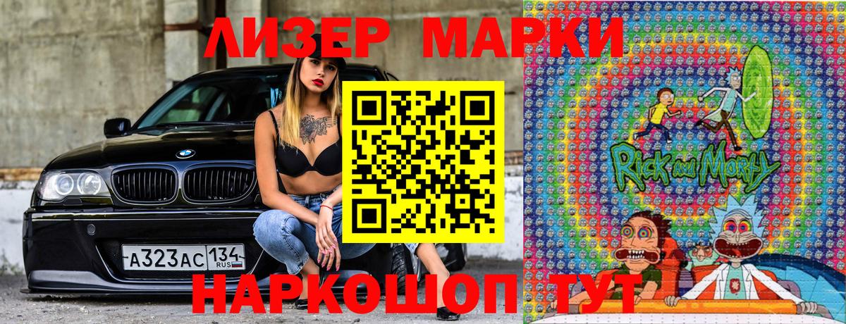 Наркотические марки 1500мкг  Наркотические марки  Новоуральск  Вход с VPN 