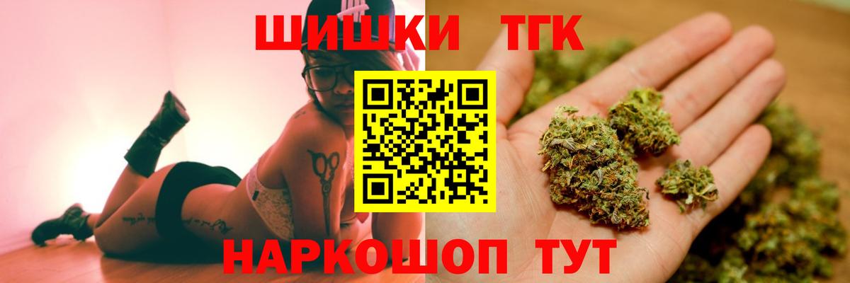 Шишки марихуана THC 21%  Марихуана конопля  Вход с VPN  Новоуральск  Каннабис сатива 
